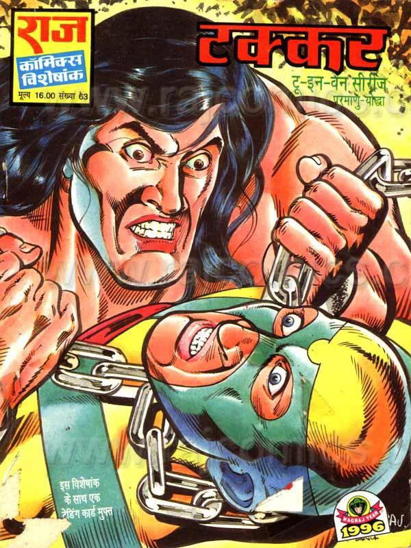 super commando dhruv phoenix download pdf