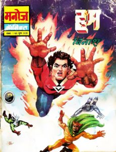 Free Download Champak Comics In Hindi Pdf