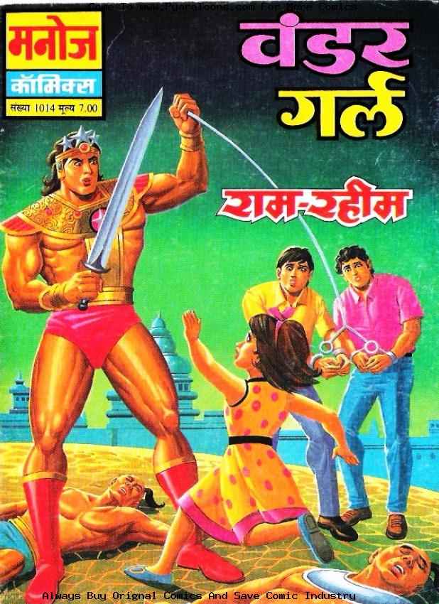 read hindi comics online free pdf