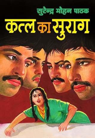 Ved Prakash Sharma Hindi Novel Pdf Free 23