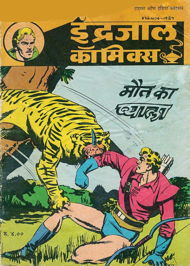 gamraj comics pdf free download