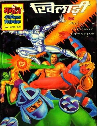 Batul The Great Comics In Bengali Pdf