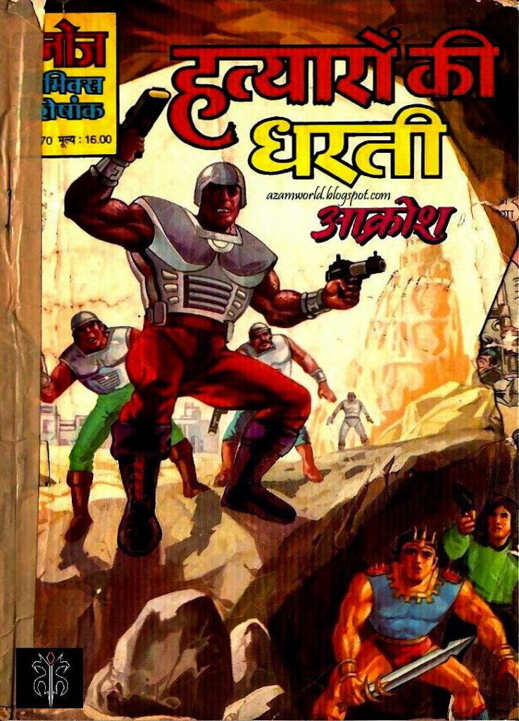 ek yogi ki atmakatha pdf