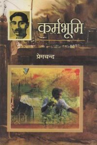 Free Download Karmbhumi Munshi Premchand Hindi Novel pdf