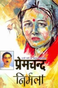 Free Download Nirmala Munshi Premchand Hindi Novel pdf