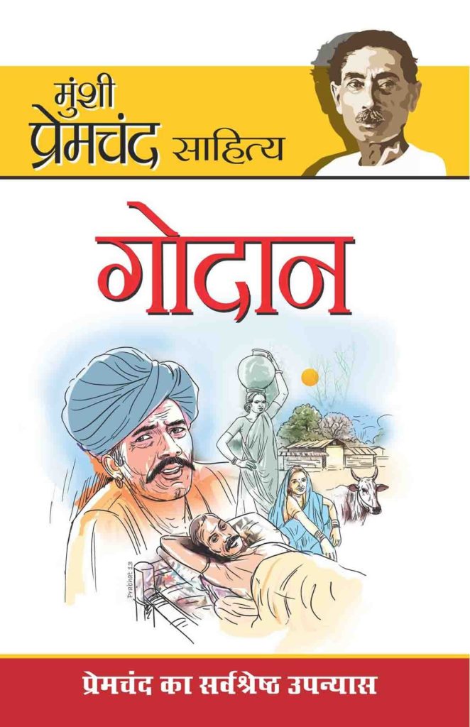 hindi fiction books free download hindi fiction books free download