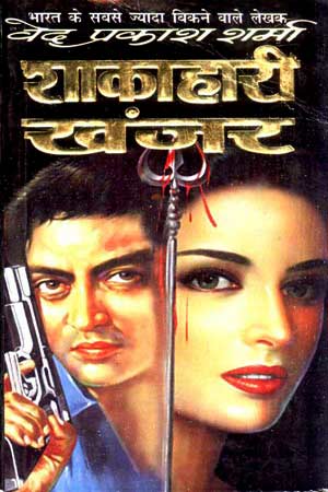 Ved prakash sharma hindi novel free download Ved prakash sharma hindi novel free download
