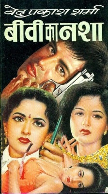 ved prakash sharma novels pdf free download ved prakash sharma novels pdf free download