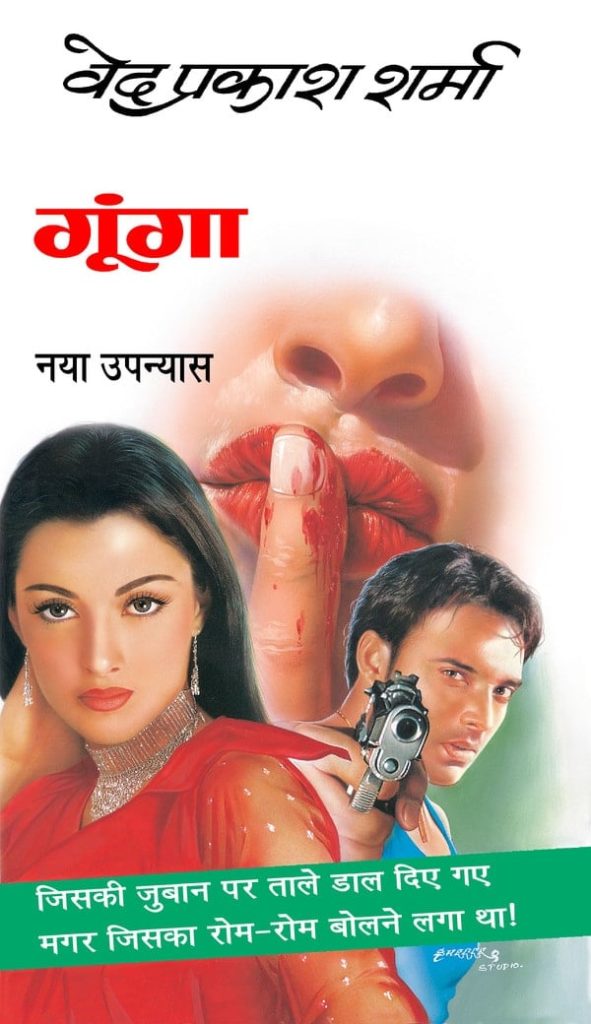 Ved prakash sharma hindi novel free download Ved prakash sharma hindi novel free download