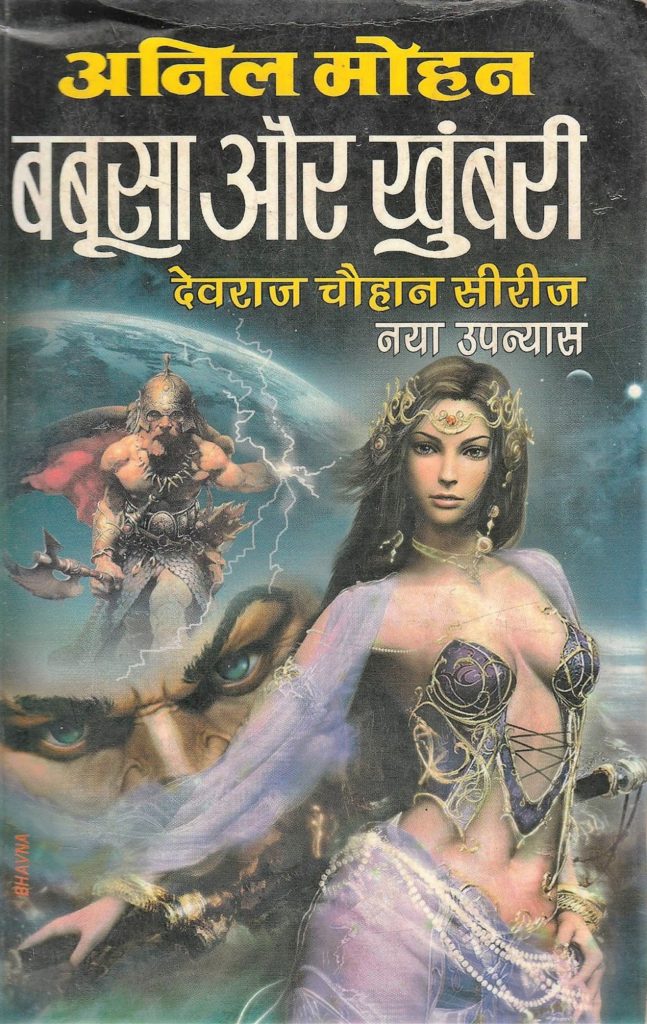 keshav pandit series all hindi novels free download pdf