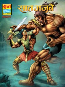 bhokal comics pdf free bhokal comics pdf free