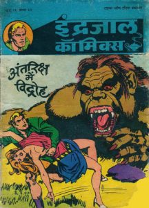 Free Download Antarikhsh Mein Vidroh Flash Gordon Hindi Comics Pdf