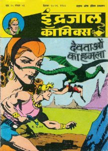 Free Download Devtaon ka Hamla Flash Gordon Hindi Comics Pdf