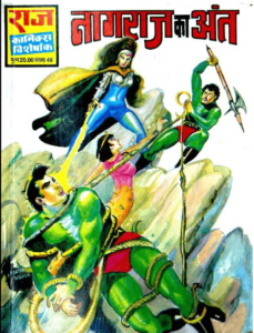 Veergati Nagraj Comics Download