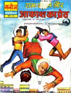 Raj comics thrill horror suspense free download pdf
