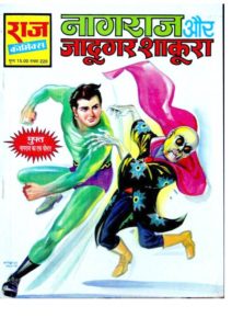 Raj comics thrill horror suspense free download pdf