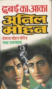 Free Download Dubai Ka Aaka Anil Mohan Hindi Novel Pdf