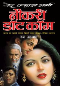 Ved prakash sharma hindi novel free download