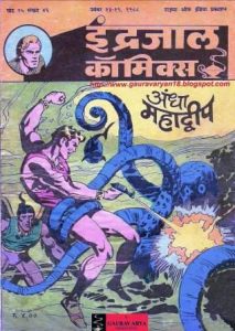 Free Download Andha Mahadweep Flash Gordon Hindi Comics Pdf
