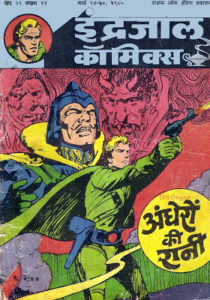Free Download Andheron Ki Rani Flash Gordon Hindi Comics Pdf