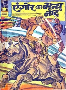 Free Download Angor Ka Mrityu Naad Flash Gordon Hindi Comics Pdf
