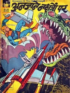 Free Download Anjaan Nakshatron Par Flash Gordon Hindi Comics Pdf