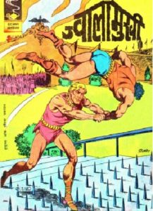 Free Download Jwalamukhi Flash Gordon Hindi Comics Pdf