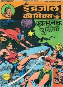 Free Download Khatarnak Chunauti Flash Gordon Hindi Comics Pdf