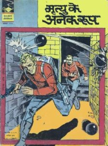 Free Download Mrityu Ke Anek Roop Flash Gordon Hindi Comics Pdf