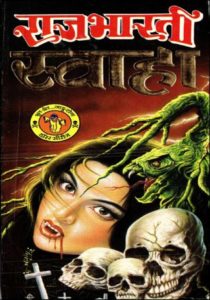 Free Download Swaha Raj Bharti Hindi Novel Pdf