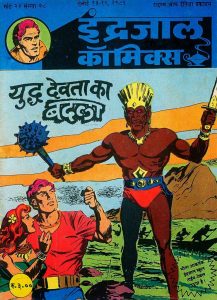 Free Download Yudh Devta Ka Badla Flash Gordon Hindi Comics Pdf