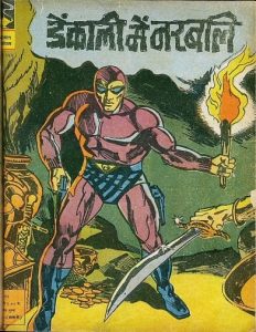 Free Download Denkali Mein Narbali Mahabali Vetaal Hindi Comics Pdf