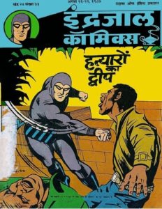 Free Download Hatyaron Ka Dweep Mahabali Vetaal Hindi Comics Pdf