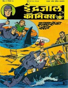 Free Download Hatyaron Ka Khel Mahabali Vetaal Hindi Comics Pdf