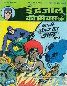 Free Download Kaali Jheel Ka Jaadu Mahabali Vetaal Hindi Comics Pdf