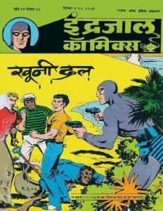 Free Download Khooni Dal Mahabali Vetaal Hindi Comics Pdf