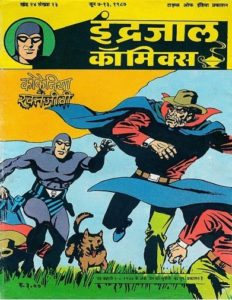Free Download Koqania Ke Raktjeevi Mahabali Vetaal Hindi Comics Pdf