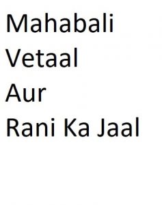 Free Download Mahabali Vetaal Aur Rani Ka Jaal Hindi Comics Pdf