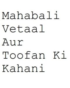 Free Download Mahabali Vetaal Aur Toofan Ki Kahani Hindi Comics Pdf