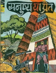 Free Download Manushya Ya Pret Mahabali Vetaal Hindi Comics Pdf