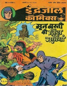 Free Download Mrut Basti Ki Zinda Moortiyaan Mahabali Vetaal Hindi Comics Pdf