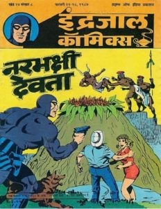 Free Download Narbhakshi Devta Mahabali Vetaal Hindi Comics Pdf