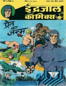 Free Download Pret Ka Janm Mahabali Vetaal Hindi Comics Pdf