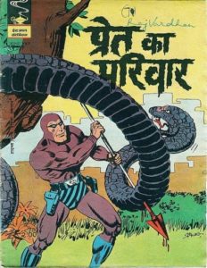Free Download Pret Ka Pariwar Mahabali Vetaal Hindi Comics Pdf