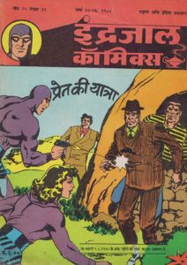 Free Download Pret Ki Yatra Mahabali Vetaal Hindi Comics Pdf