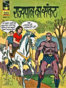 Free Download Rajyapal Ka Sankat Mahabali Vetaal Hindi Comics Pdf