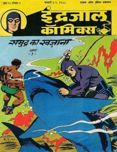 Free Download Samudra Ka Khazana Mahabali Vetaal Hindi Comics Pdf