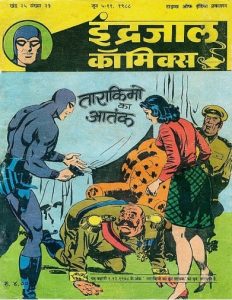 Free Download Tarakimo Ka Aatank Mahabali Vetaal Hindi Comics Pdf