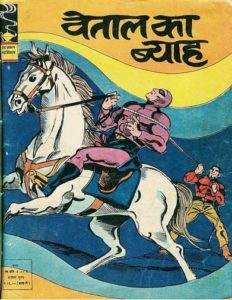 Free Download Vetaal Ka Byaah Mahabali Vetaal Hindi Comics Pdf