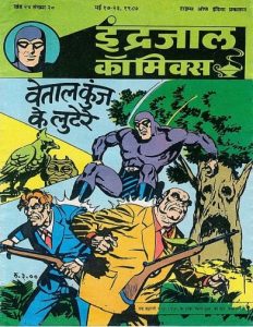 Free Download Vetaal Kunj Ke Lutere Mahabali Vetaal Hindi Comics Pdf